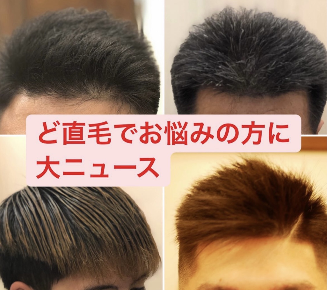最強のパーマが登場 ブログ Barbershop 神楽坂店 高級理容室 床屋 ヒロ銀座ヘアーサロン 最強のパーマが登場 ブログ Barbershop 神楽坂店 高級理容室 床屋 ヒロ銀座ヘアーサロン