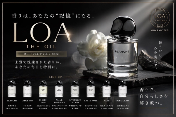 ヘアオイルが大人気の「ロア」から、オーラをデザインする香水 