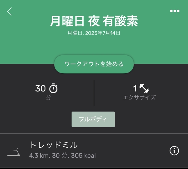 ジムに行き始めました。