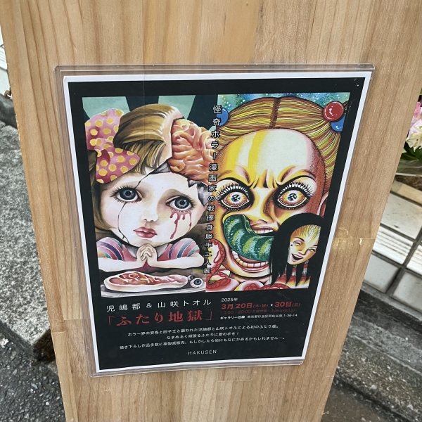 ホラー作品を見に…
