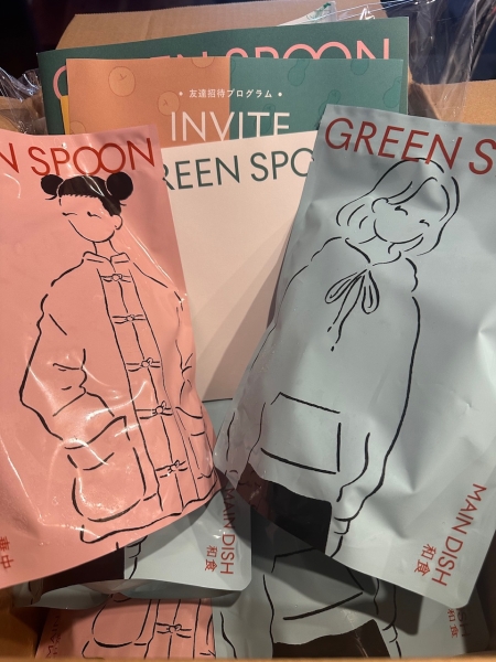 GREENSPOON