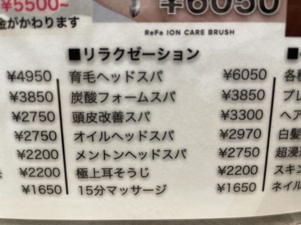 日頃の疲れをヘッドスパで吹っ飛ばしませんか？？