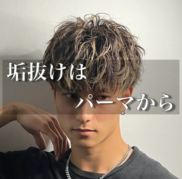 ハイトーンカラー×パーマ