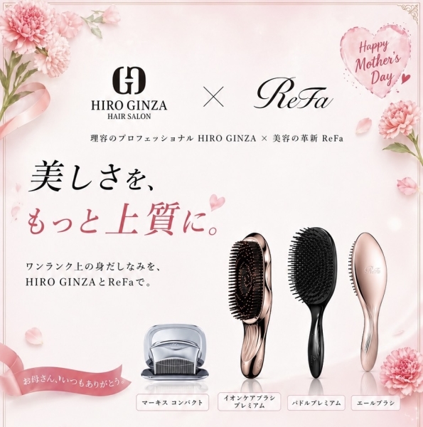 母の日　プレゼント　リファ