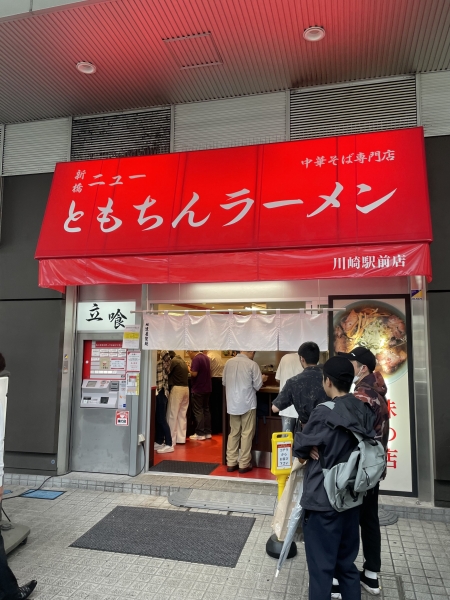 ニューともちんラーメン