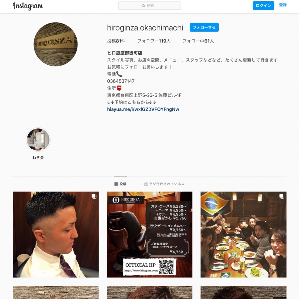 公式Instagram！