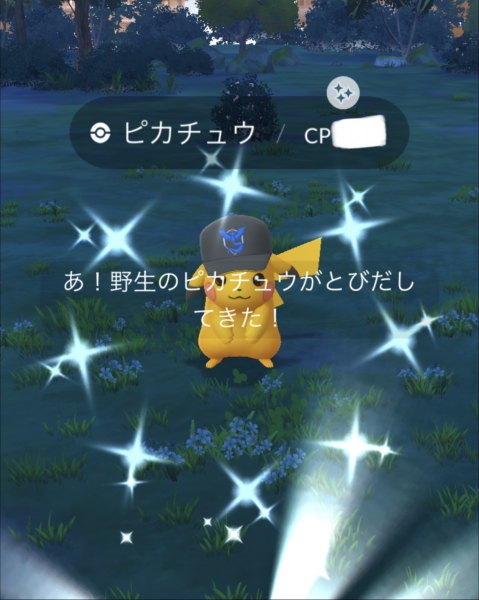 ミスティック