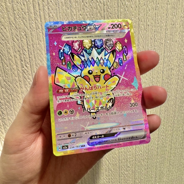 ジェームズさんのイラストが良い