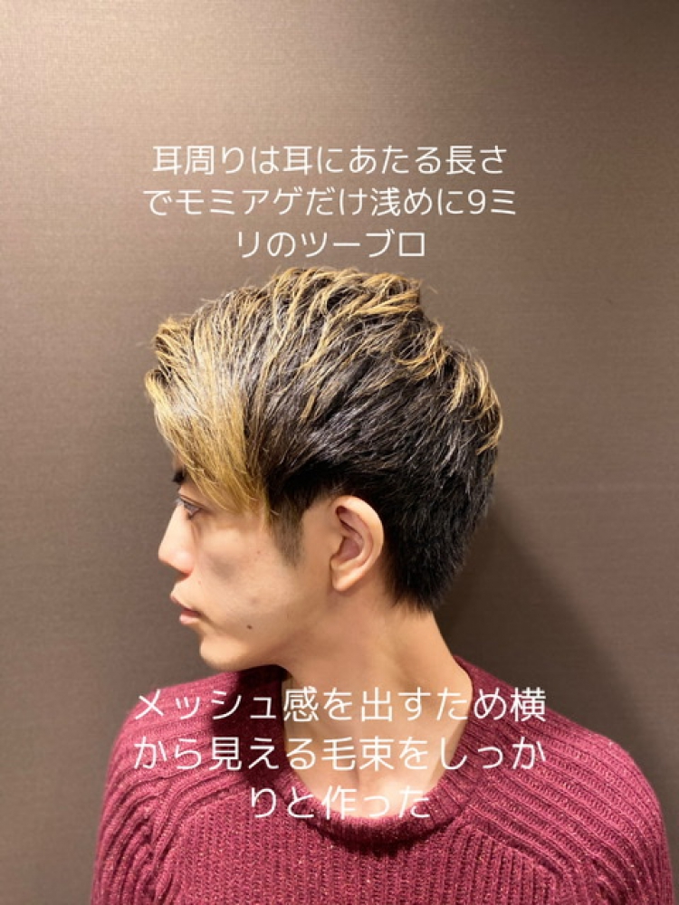 メンズメッシュショート ヘアカタログ 高級理容室 床屋 ヒロ銀座ヘアーサロン