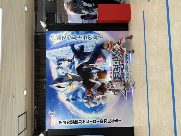 ウルトラマンサマーフェスティバル