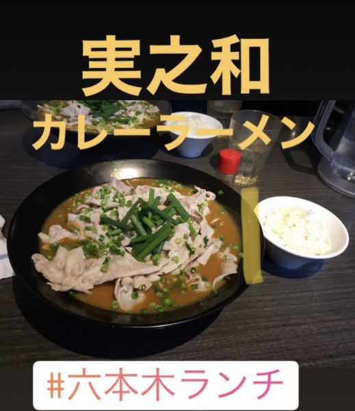 カレーラーメン