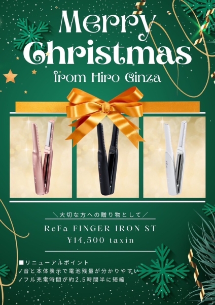 クリスマスプレゼントお決まりですか？