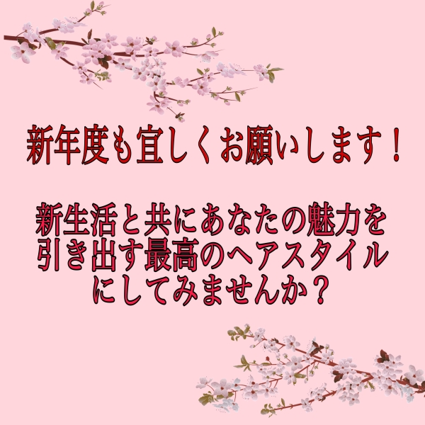 今年度も何卒宜しく御願いします