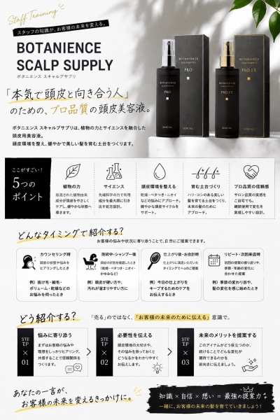 将来の髪は今の頭皮ケアで決まる