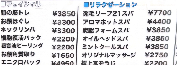 サロンでリフレッシュ！人気上昇中のマッサージメニュー