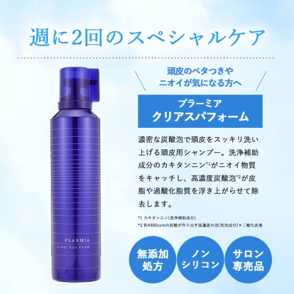 月一度の頭皮リセット習慣