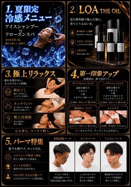 ８月メニュー