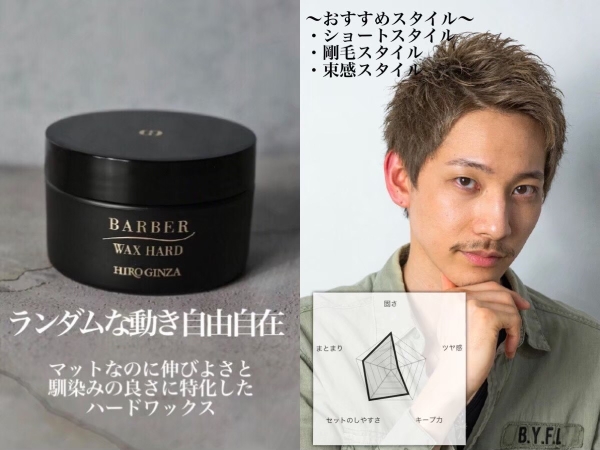 【仙台】スパイキーショート