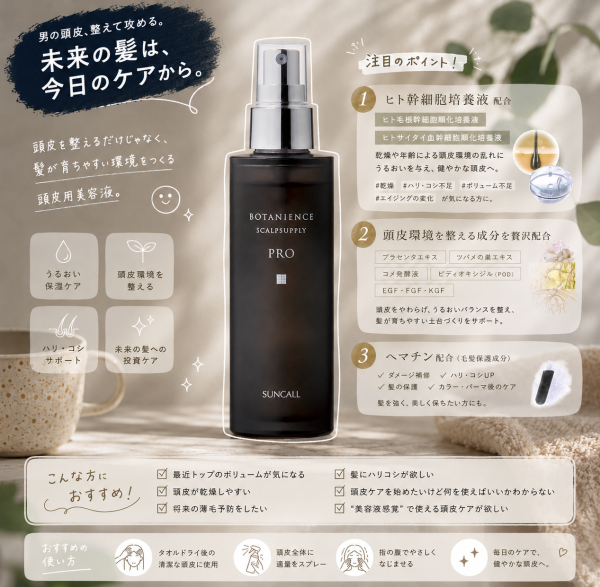 【仙台】未来の髪の毛に投資してますか？？
