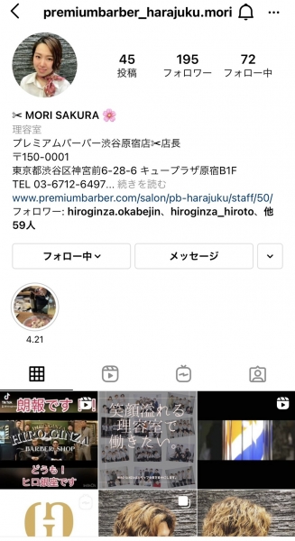 スタッフInstagram