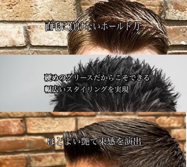 オリジナルハードグリース