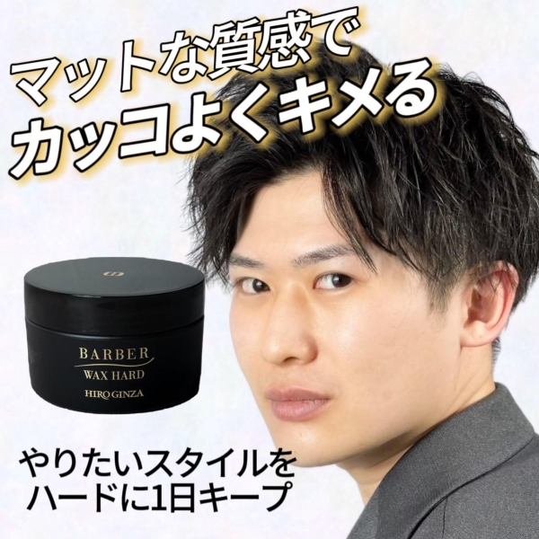 マットな質感でカッコよくてきまる！