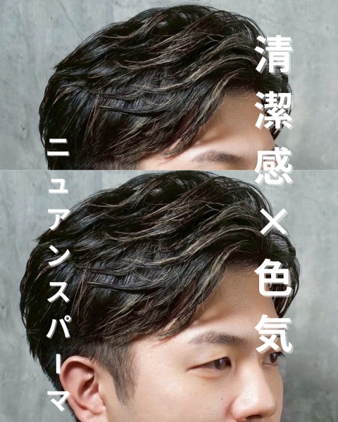 12月は大人パーマで印象アップ