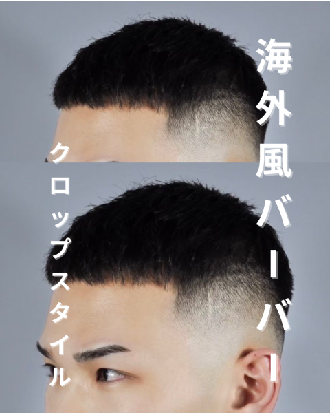 11月は爽快スキンフェードが人気