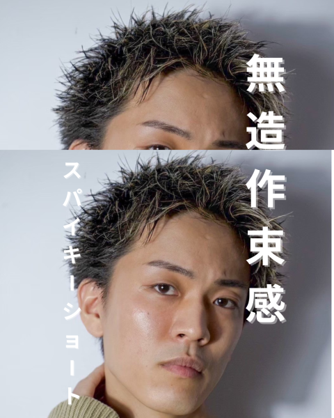 年末はスパイキーで差をつける