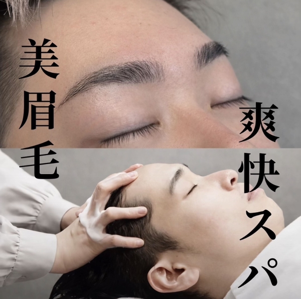 連休明け、スッキリ整えませんか？