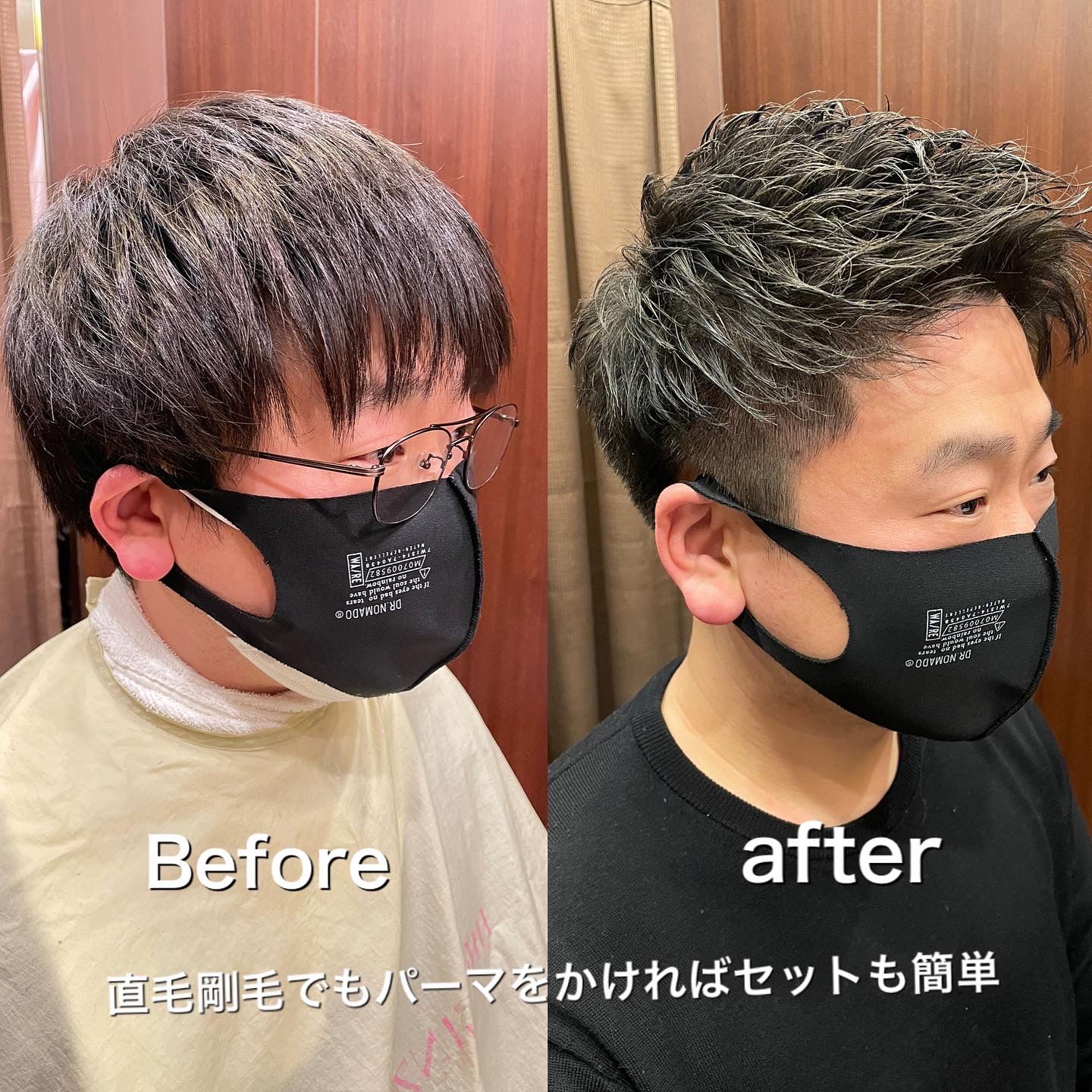 誰でも変われる メンズパーマのビフォーアフター ブログ Hiro Ginza 池袋サンシャイン通り店 高級理容室 床屋 ヒロ銀座ヘアーサロン