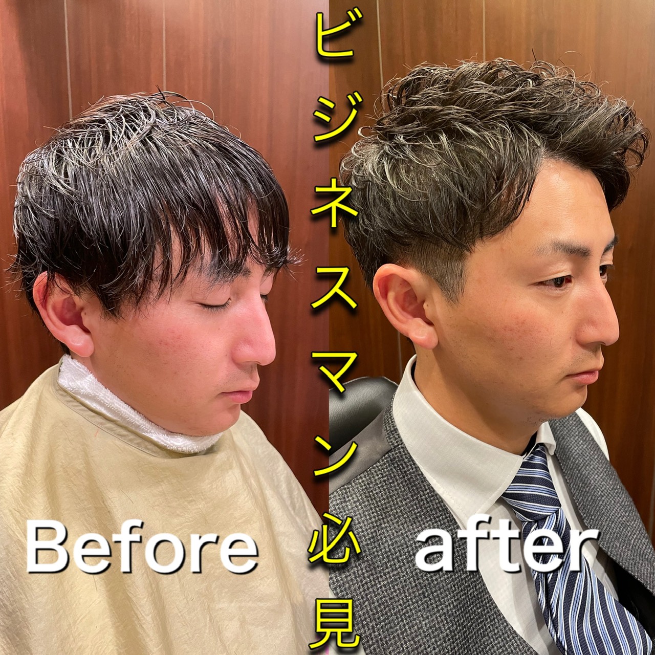 ビジネスマンや就活生にオススメスタイル ブログ Hiro Ginza 池袋サンシャイン通り店 ヒロギンザ 高級理容室 床屋 ヒロ銀座ヘアーサロン ビジネスマンや就活生にオススメスタイル ブログ Hiro Ginza 池袋サンシャイン通り店 ヒロギンザ 高級理容室 床屋 ヒロ銀座ヘアーサロン