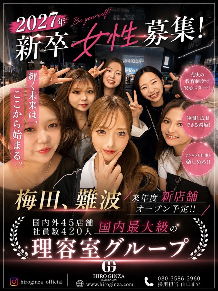 2027年バーバー女子　スタッフ大募集！！