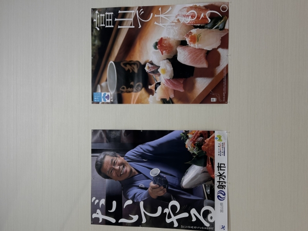 富山で休もう だいてやる