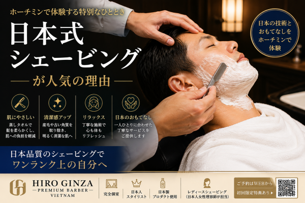 ホーチミンで日本式シェービングが人気の理由とは？