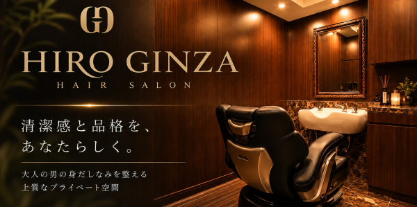 What Is HIRO GINZA? From a Barber Shop in Ginza to an International Premium Barber Brand