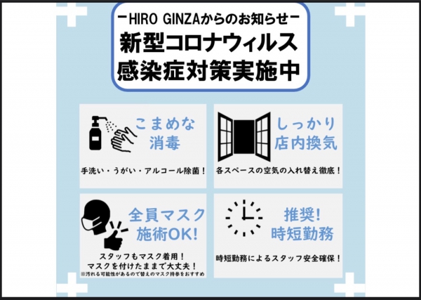 Hiro Ginza 田町店 高級理容室 床屋 ヒロ銀座ヘアーサロン