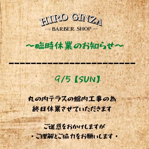 Barbershop 丸の内店 高級理容室 床屋 ヒロ銀座ヘアーサロン